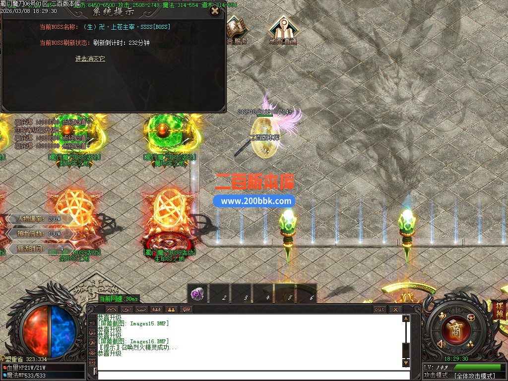 03月蜀门魔刀专属神器攻速无限刀单职业-单机传奇-六大陆-自动回收-GOM引擎 - GOM