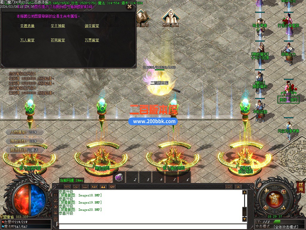 03月蜀门魔刀专属神器攻速无限刀单职业-单机传奇-六大陆-自动回收-GOM引擎 - GOM