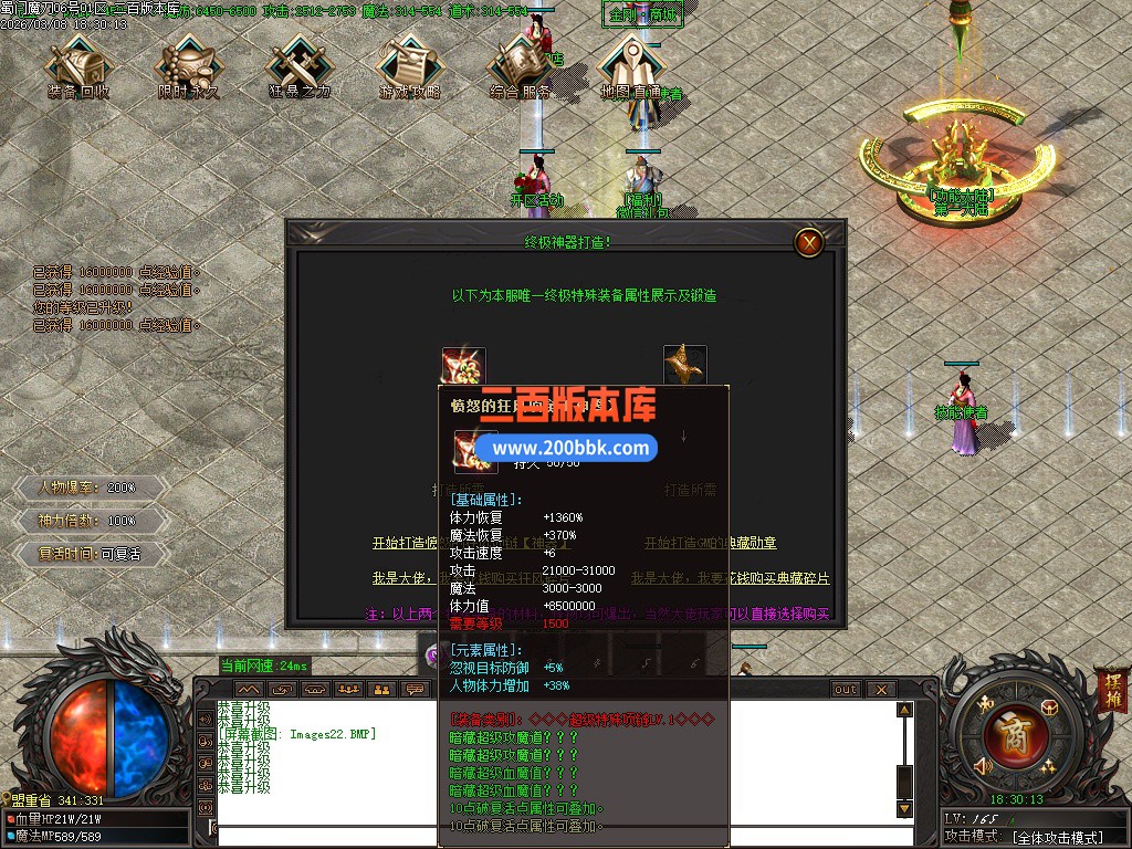 03月蜀门魔刀专属神器攻速无限刀单职业-单机传奇-六大陆-自动回收-GOM引擎 - GOM