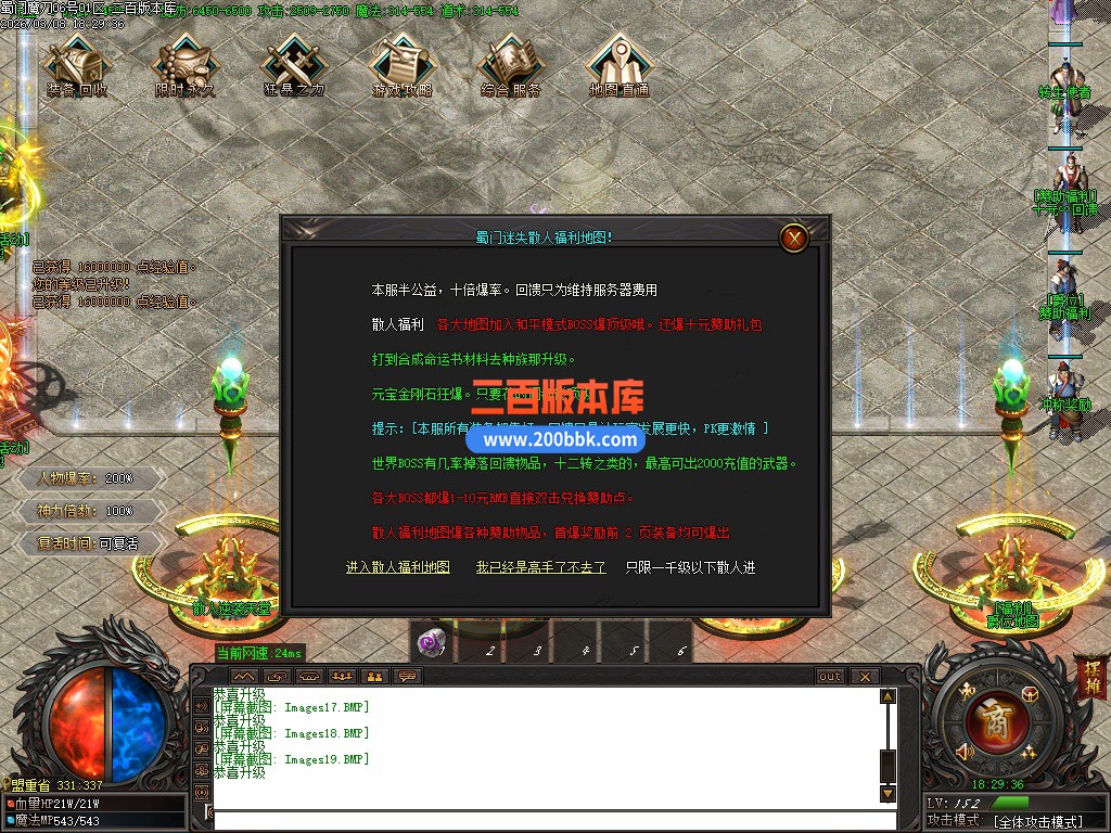 03月蜀门魔刀专属神器攻速无限刀单职业-单机传奇-六大陆-自动回收-GOM引擎 - GOM