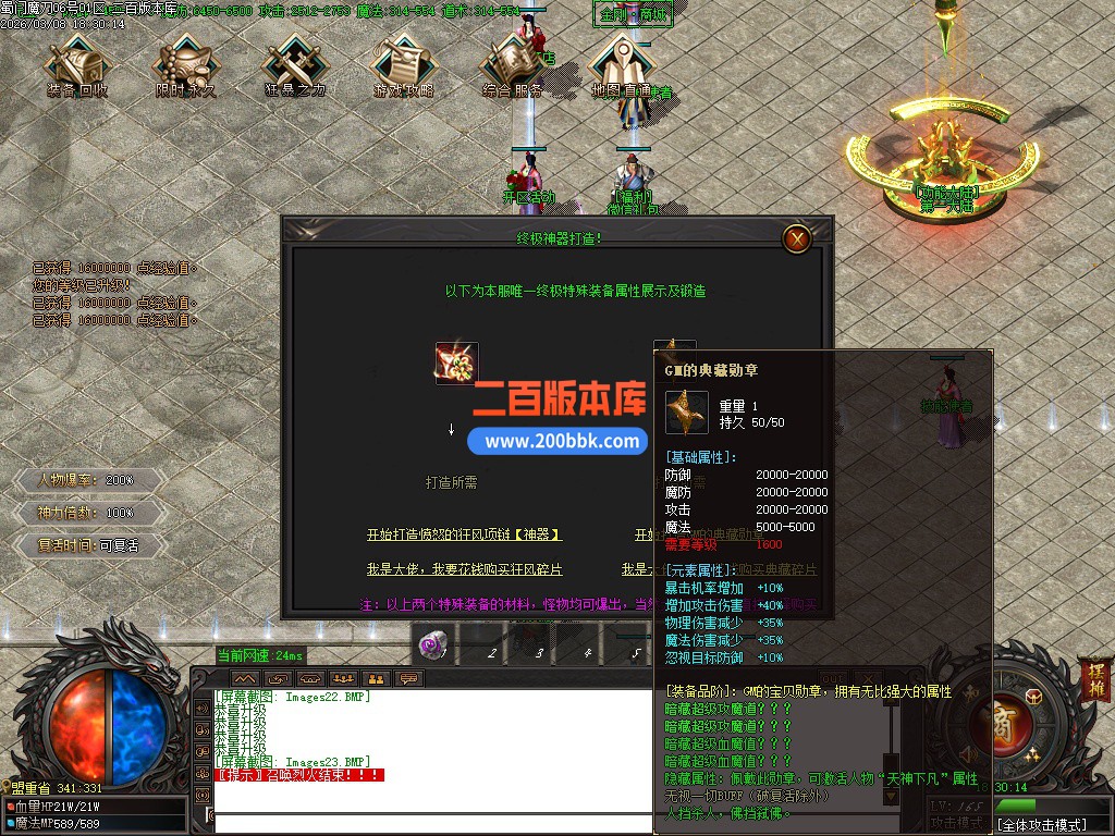 03月蜀门魔刀专属神器攻速无限刀单职业-单机传奇-六大陆-自动回收-GOM引擎 - GOM
