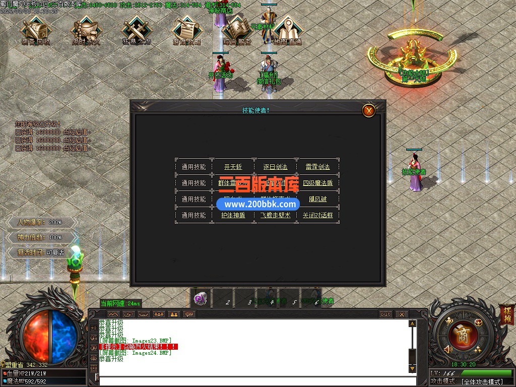 03月蜀门魔刀专属神器攻速无限刀单职业-单机传奇-六大陆-自动回收-GOM引擎 - GOM
