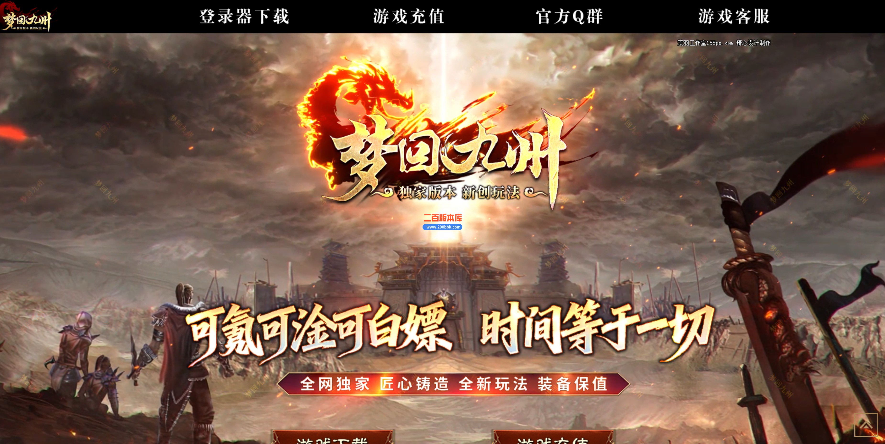 03月梦回九州激情神器刀速单职业传奇版本-单机传奇-第五大陆-GOM引擎
