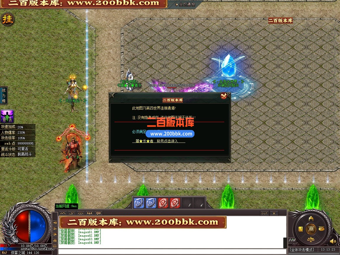 03月梦回九州激情神器刀速单职业传奇版本-单机传奇-第五大陆-GOM引擎 - GOM