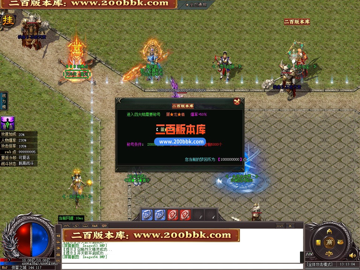 03月梦回九州激情神器刀速单职业传奇版本-单机传奇-第五大陆-GOM引擎 - GOM