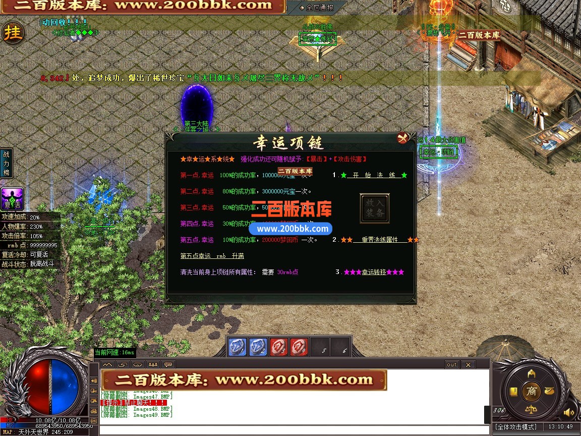 03月梦回九州激情神器刀速单职业传奇版本-单机传奇-第五大陆-GOM引擎 - GOM