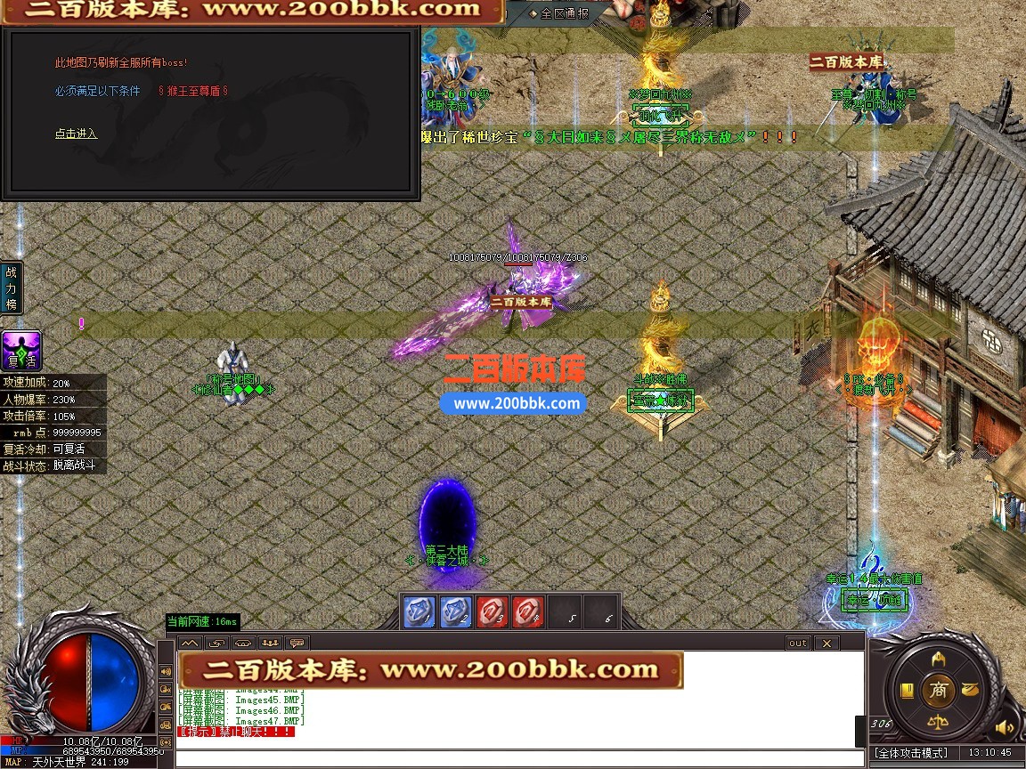 03月梦回九州激情神器刀速单职业传奇版本-单机传奇-第五大陆-GOM引擎 - GOM
