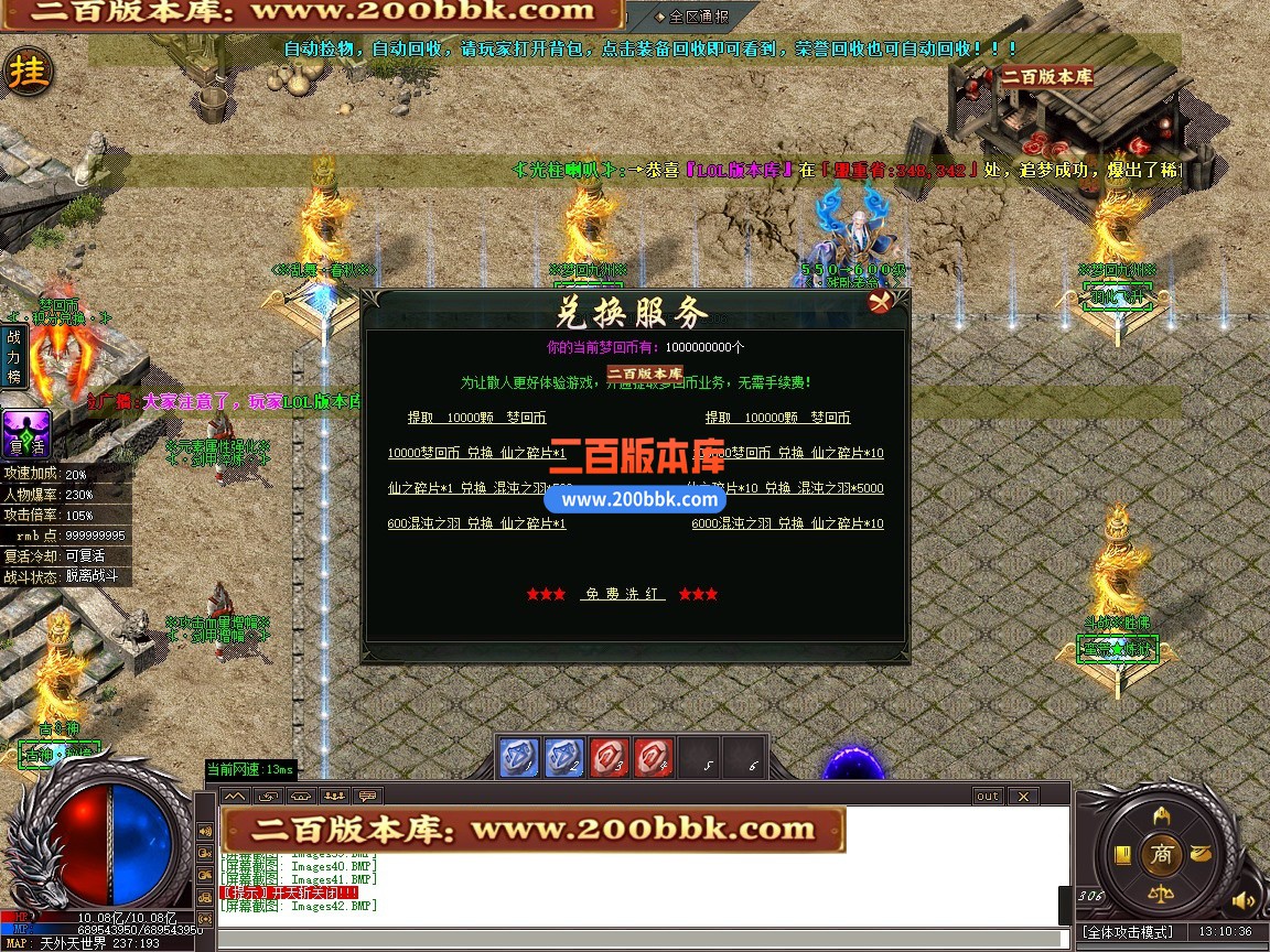 03月梦回九州激情神器刀速单职业传奇版本-单机传奇-第五大陆-GOM引擎 - GOM