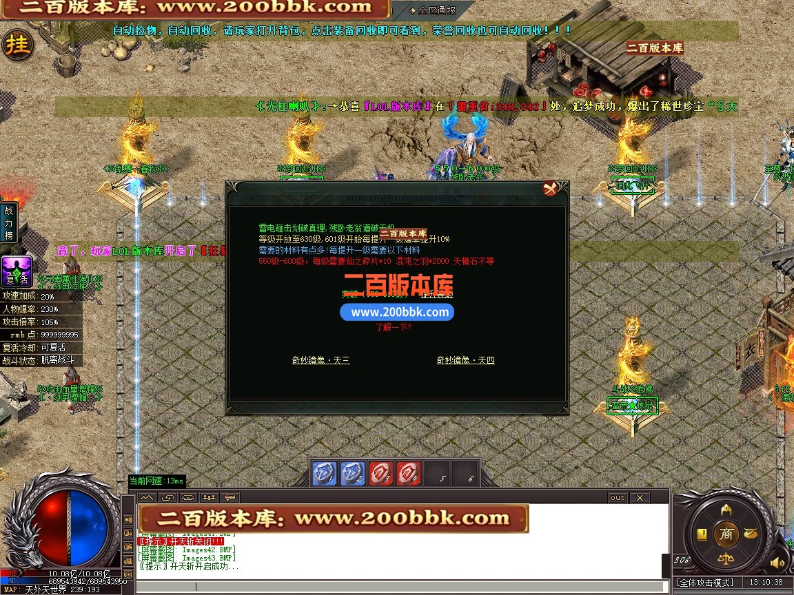 03月梦回九州激情神器刀速单职业传奇版本-单机传奇-第五大陆-GOM引擎 - GOM