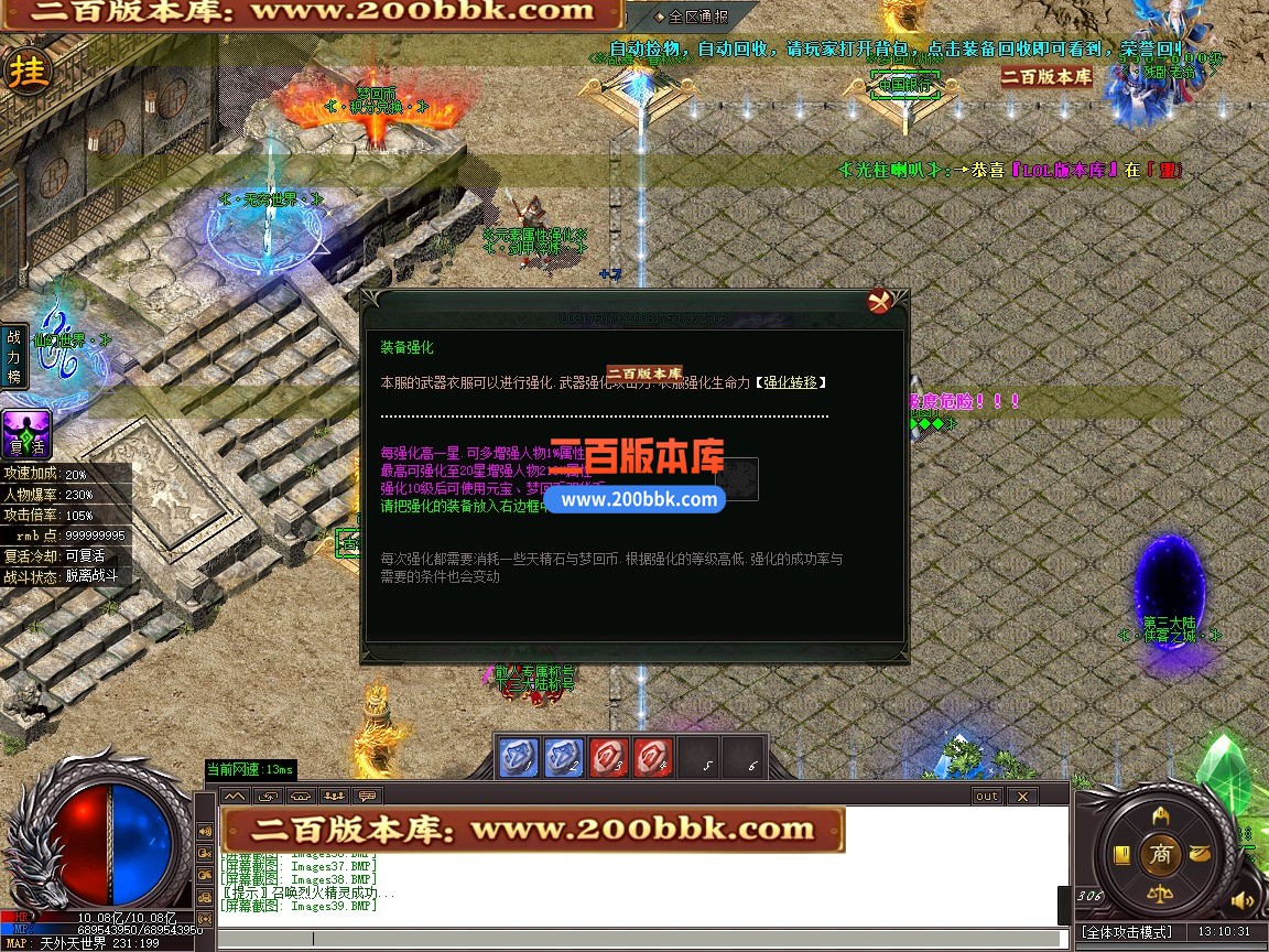 03月梦回九州激情神器刀速单职业传奇版本-单机传奇-第五大陆-GOM引擎 - GOM