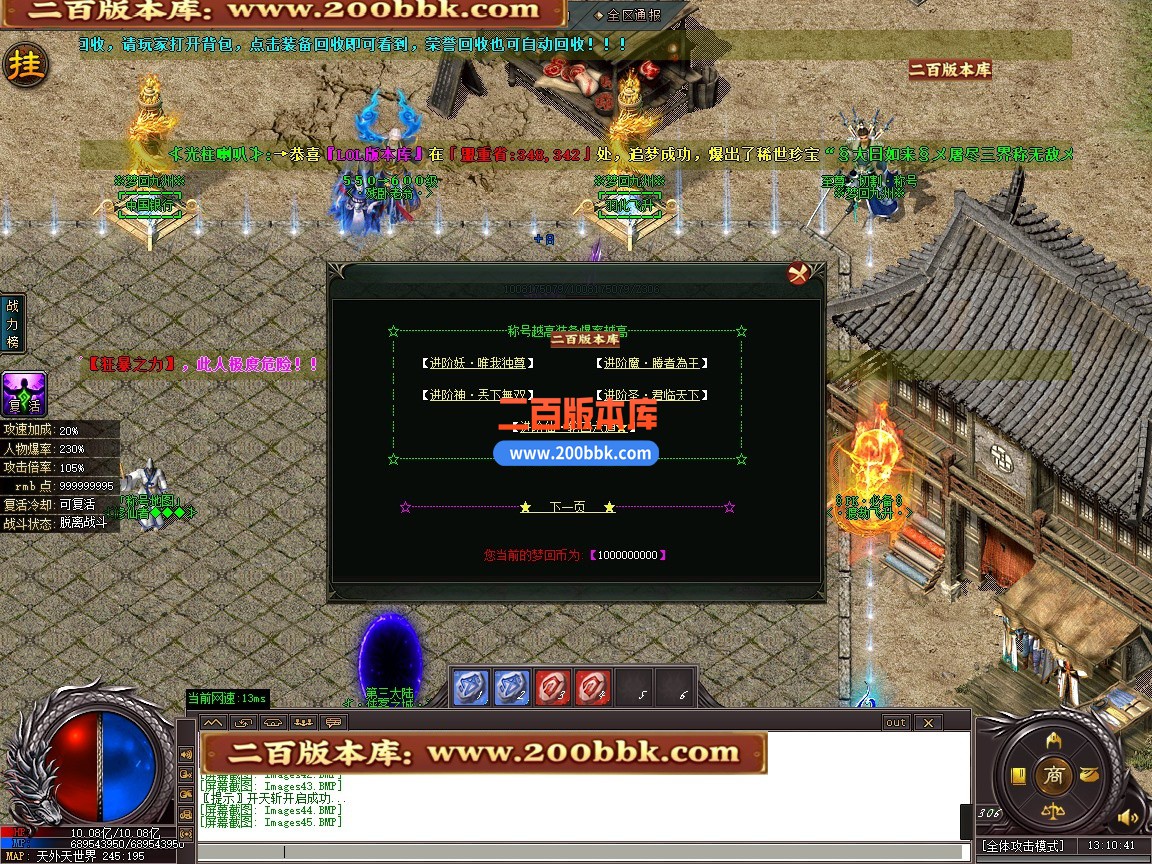 03月梦回九州激情神器刀速单职业传奇版本-单机传奇-第五大陆-GOM引擎 - GOM