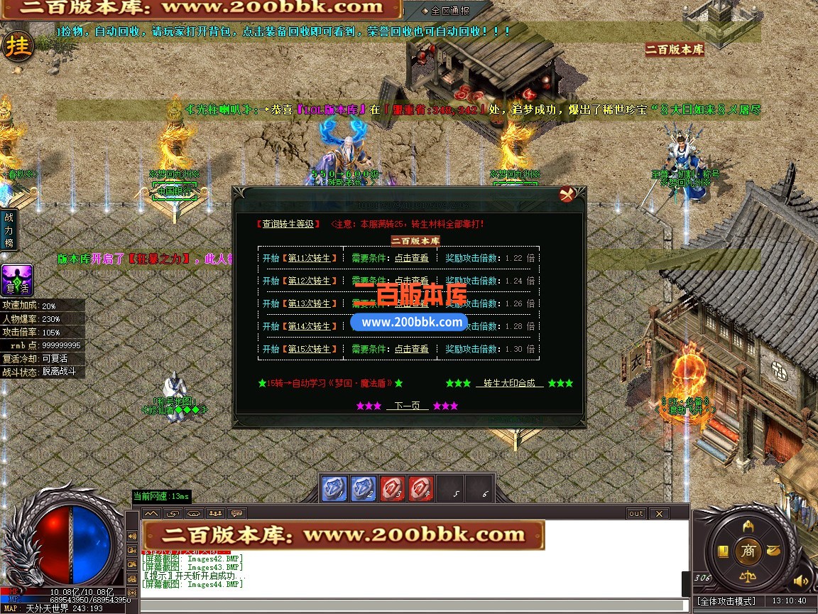 03月梦回九州激情神器刀速单职业传奇版本-单机传奇-第五大陆-GOM引擎 - GOM