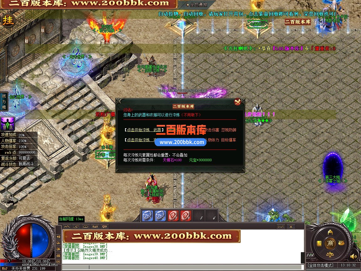 03月梦回九州激情神器刀速单职业传奇版本-单机传奇-第五大陆-GOM引擎 - GOM