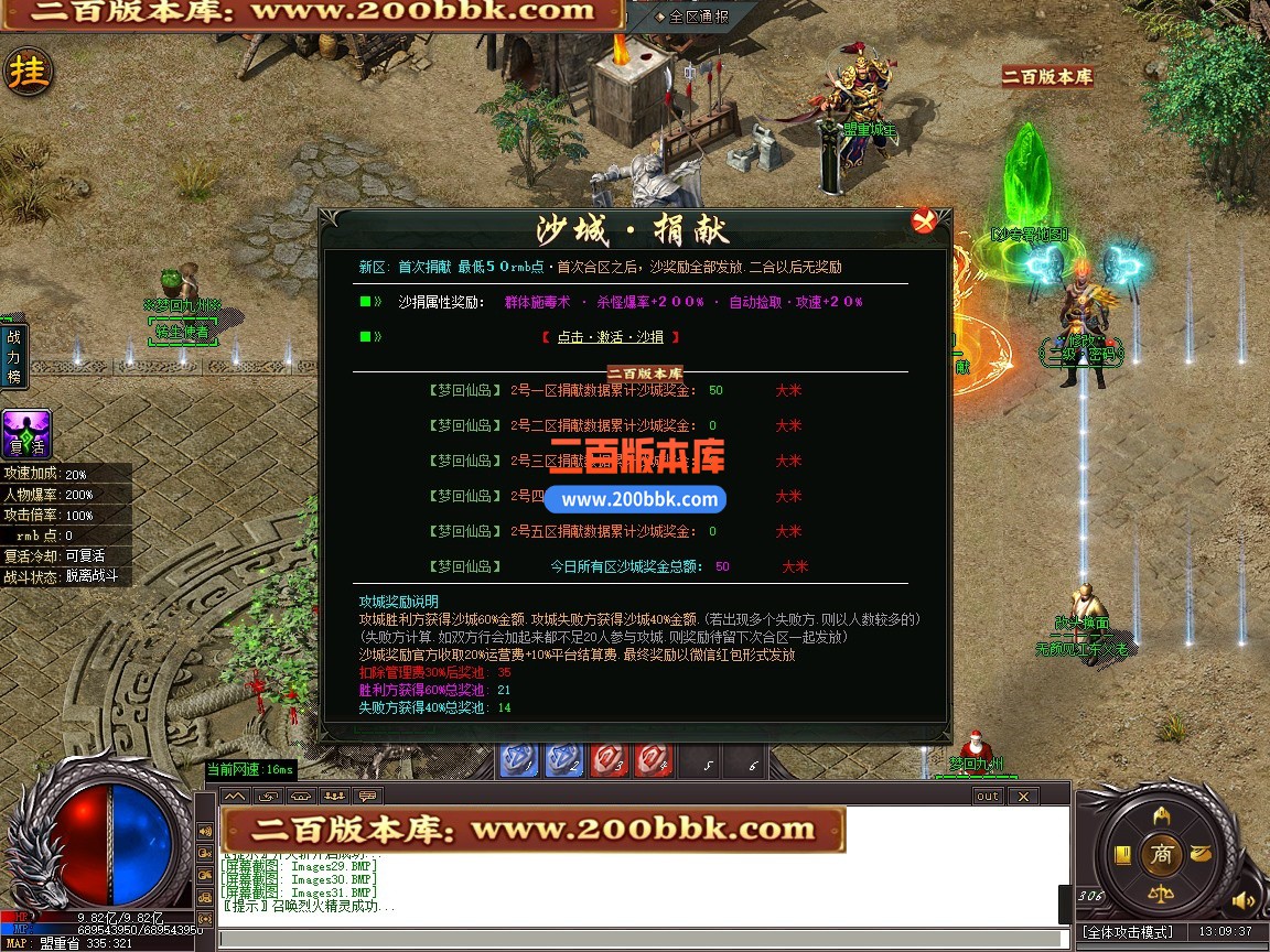 03月梦回九州激情神器刀速单职业传奇版本-单机传奇-第五大陆-GOM引擎 - GOM