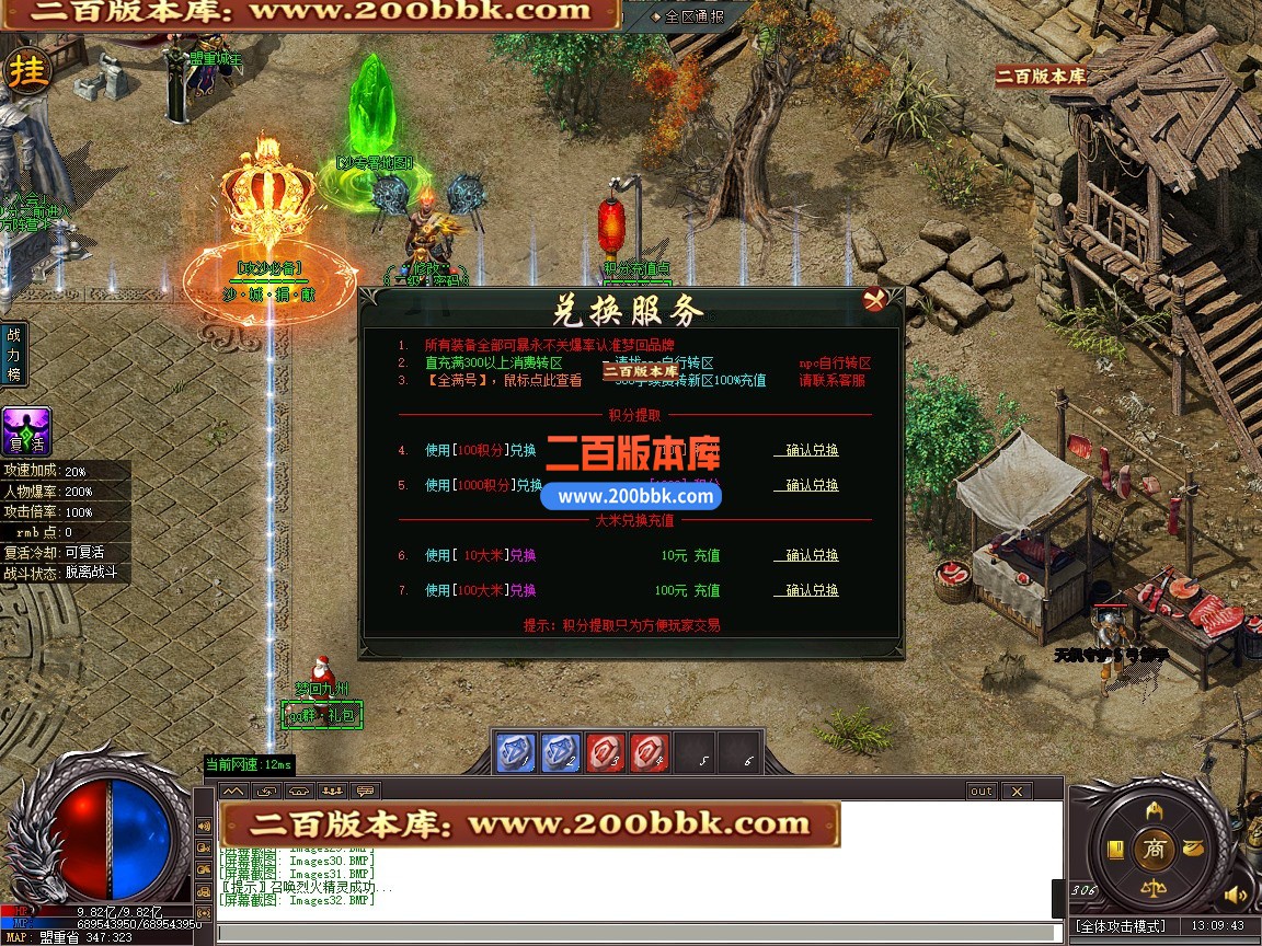 03月梦回九州激情神器刀速单职业传奇版本-单机传奇-第五大陆-GOM引擎 - GOM