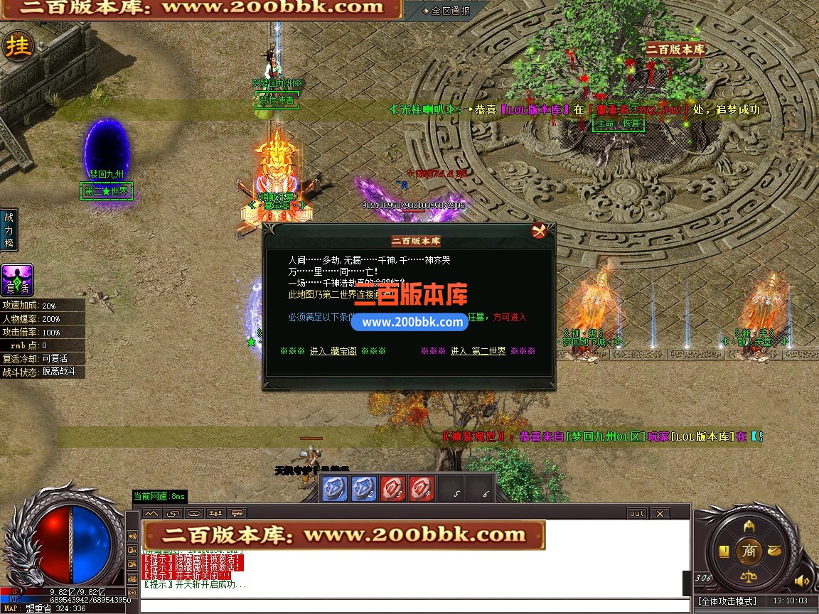 03月梦回九州激情神器刀速单职业传奇版本-单机传奇-第五大陆-GOM引擎 - GOM
