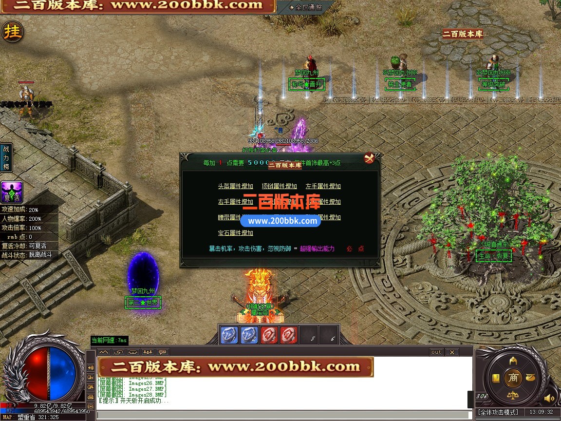 03月梦回九州激情神器刀速单职业传奇版本-单机传奇-第五大陆-GOM引擎 - GOM