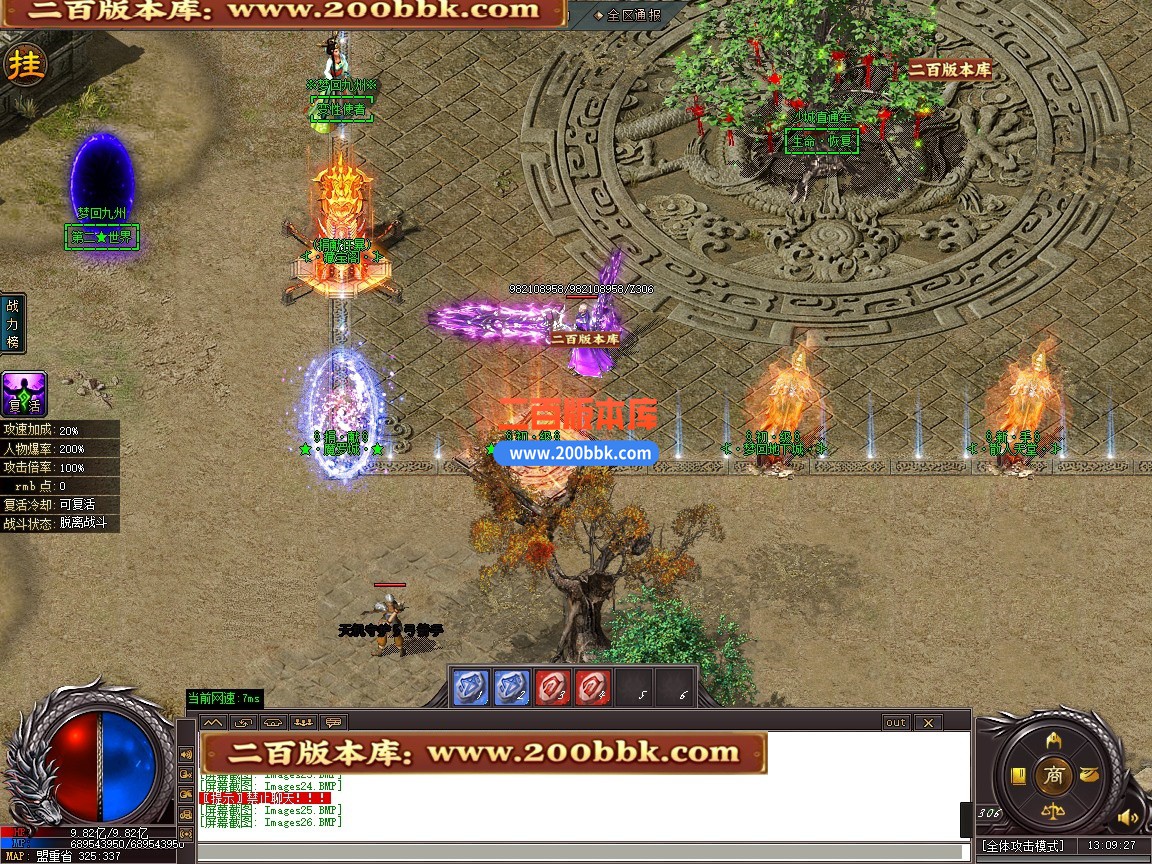 03月梦回九州激情神器刀速单职业传奇版本-单机传奇-第五大陆-GOM引擎 - GOM