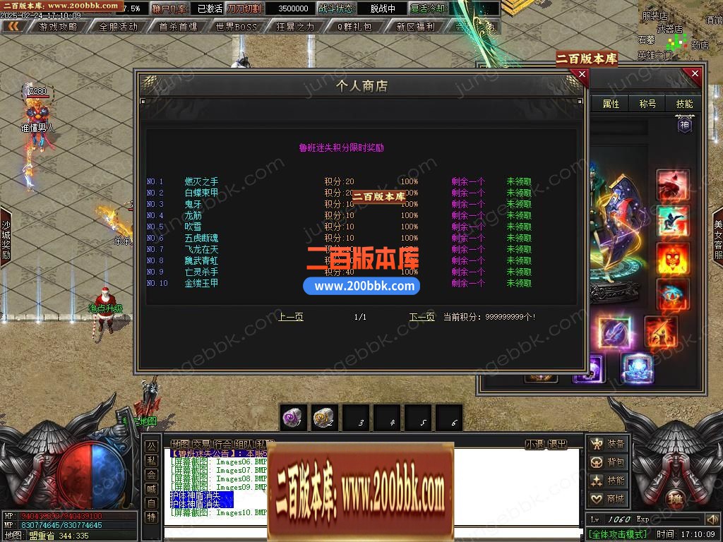 03月鲁班迷失公益单职业gm版本库-五大陆-单机传奇-新GOM引擎 - 新GOM
