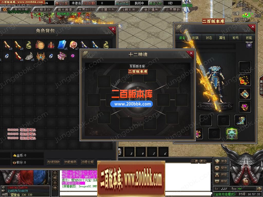 03月鲁班迷失公益单职业gm版本库-五大陆-单机传奇-新GOM引擎 - 新GOM