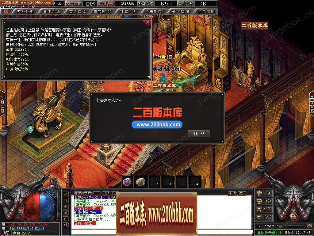 03月鲁班迷失公益单职业gm版本库-五大陆-单机传奇-新GOM引擎 - 新GOM