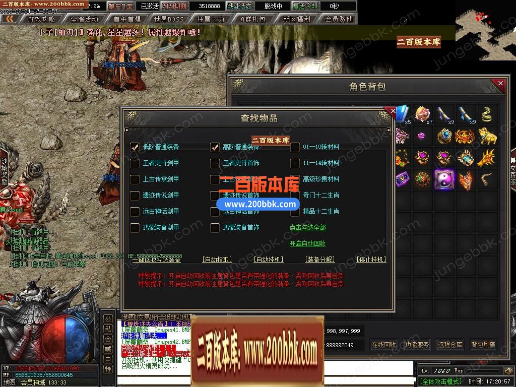 03月鲁班迷失公益单职业gm版本库-五大陆-单机传奇-新GOM引擎 - 新GOM