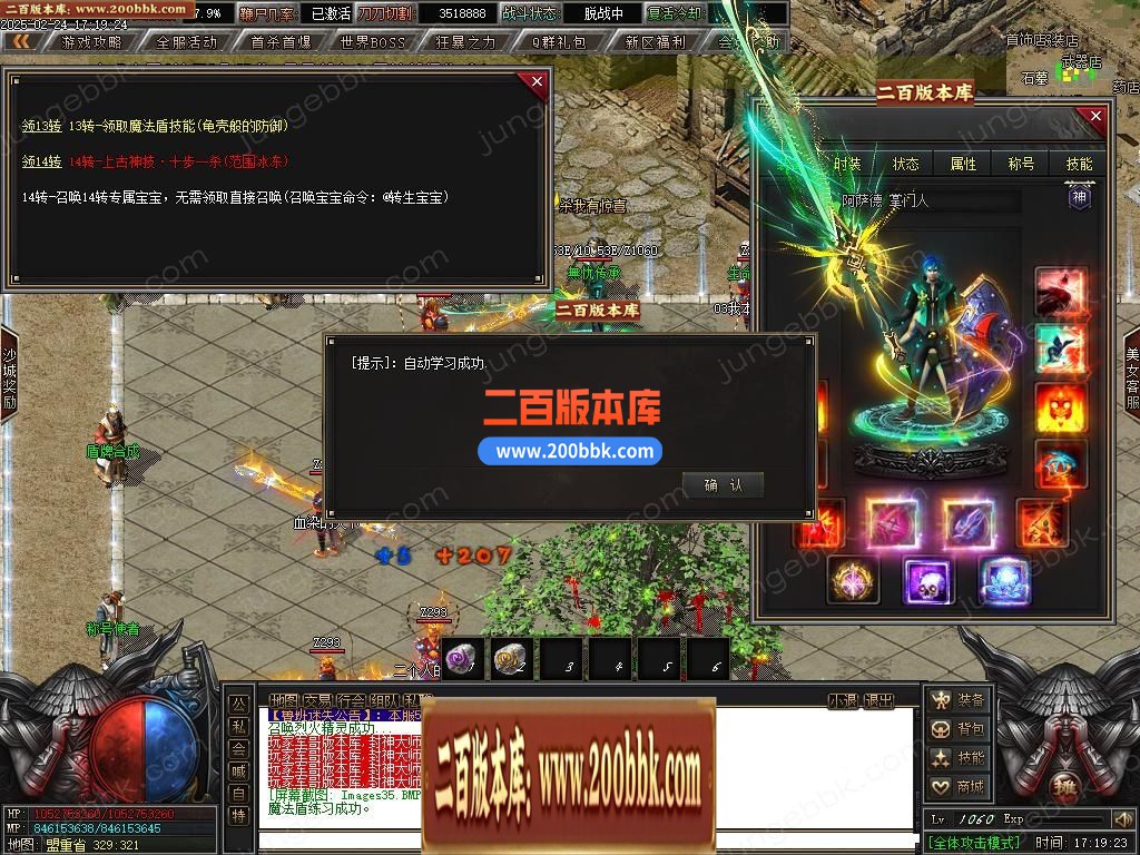 03月鲁班迷失公益单职业gm版本库-五大陆-单机传奇-新GOM引擎 - 新GOM