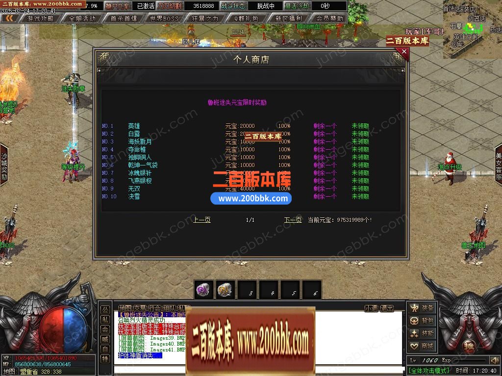 03月鲁班迷失公益单职业gm版本库-五大陆-单机传奇-新GOM引擎 - 新GOM