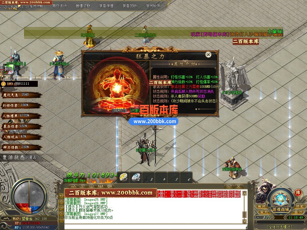 03月君悦无双单职业传奇版本-七大陆-单机传奇-GOM引擎 - GOM