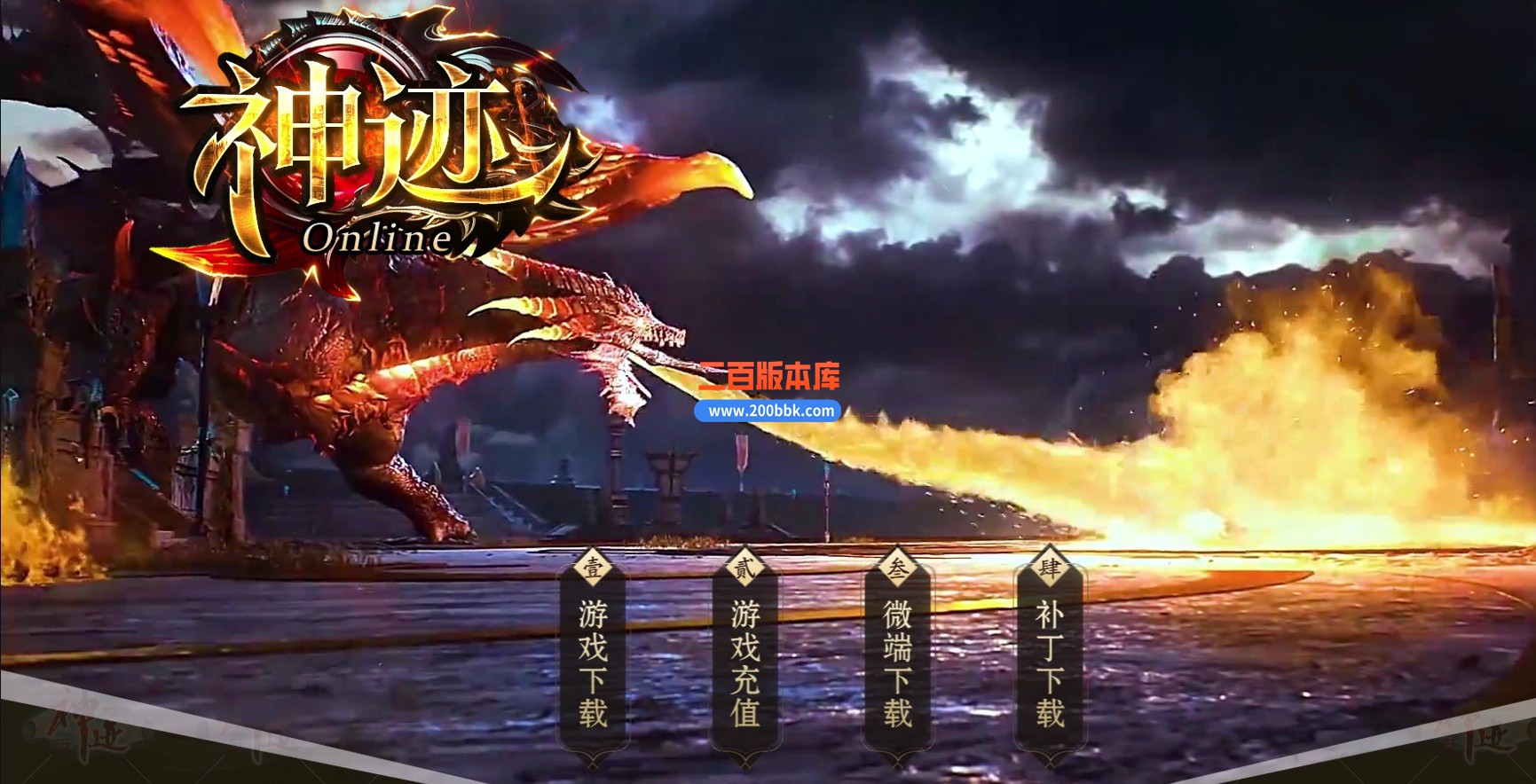 03月神迹online专属神器三职业服务端-单机传奇-翎风引擎