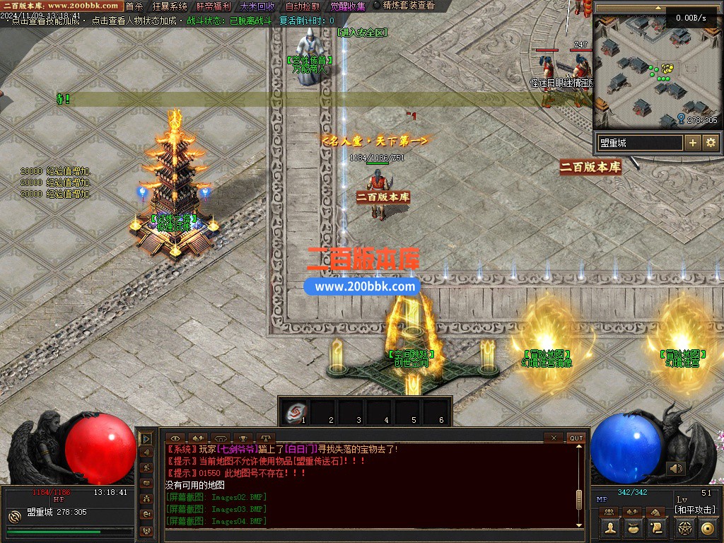 03月神迹online专属神器三职业服务端-单机传奇-翎风引擎 - 翎风