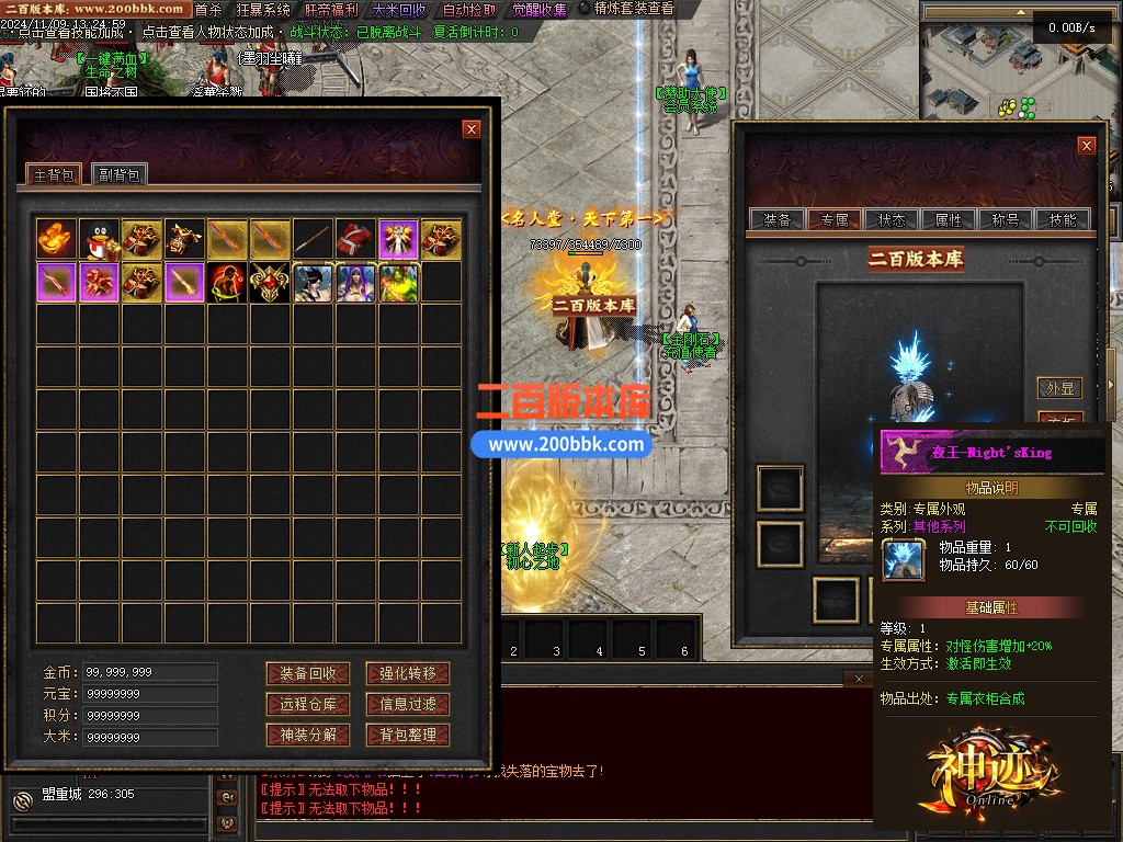 03月神迹online专属神器三职业服务端-单机传奇-翎风引擎 - 翎风
