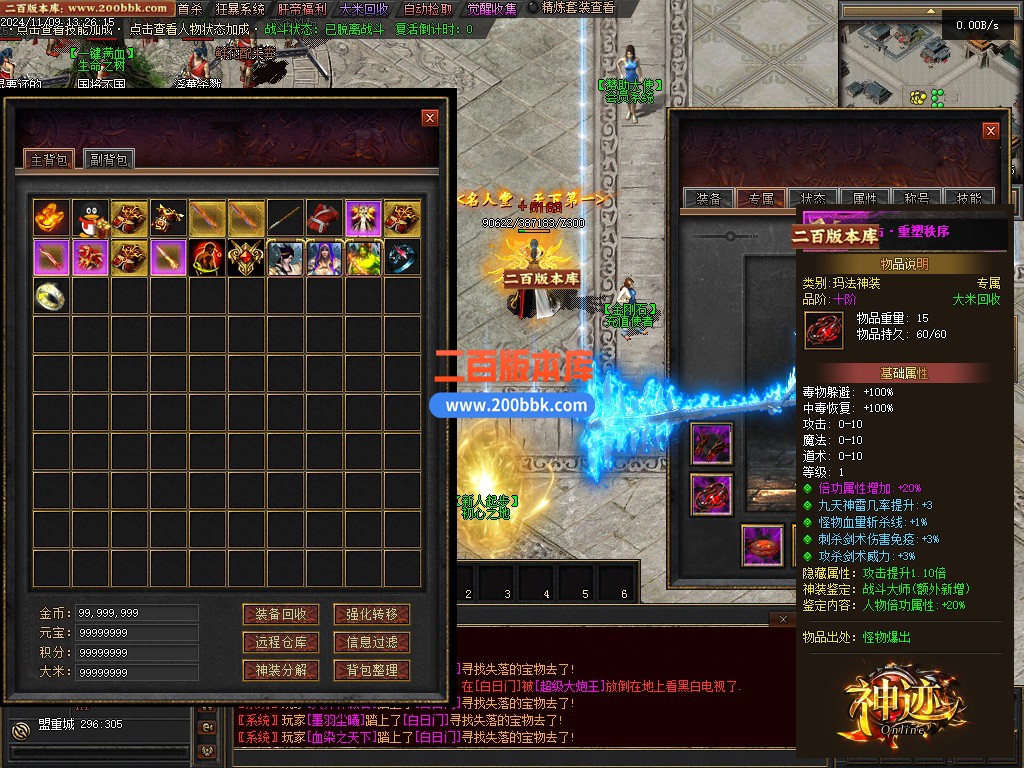 03月神迹online专属神器三职业服务端-单机传奇-翎风引擎 - 翎风