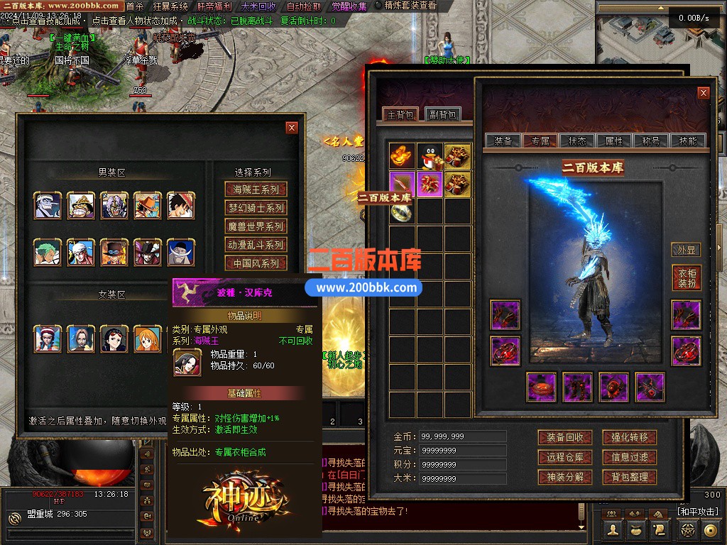 03月神迹online专属神器三职业服务端-单机传奇-翎风引擎 - 翎风