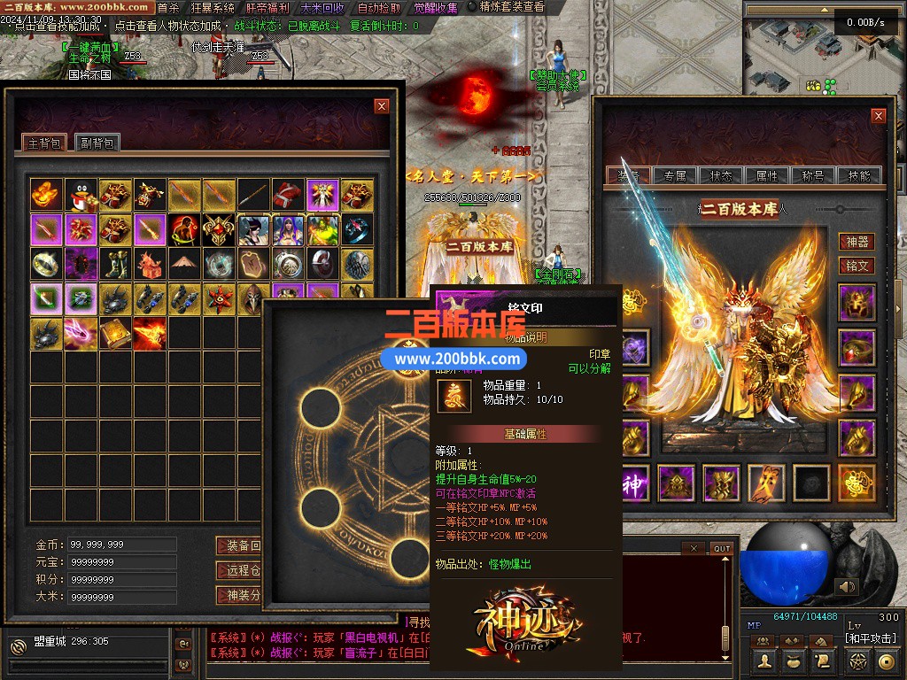 03月神迹online专属神器三职业服务端-单机传奇-翎风引擎 - 翎风