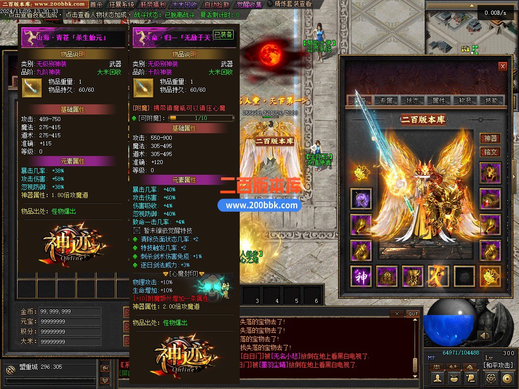 03月神迹online专属神器三职业服务端-单机传奇-翎风引擎 - 翎风