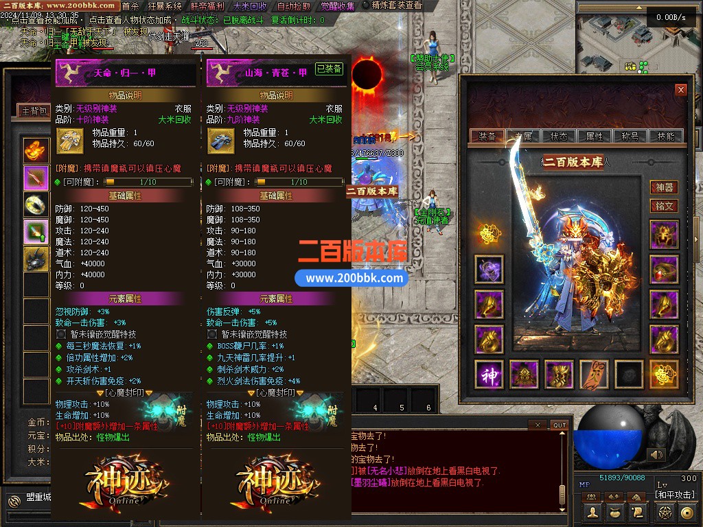 03月神迹online专属神器三职业服务端-单机传奇-翎风引擎 - 翎风