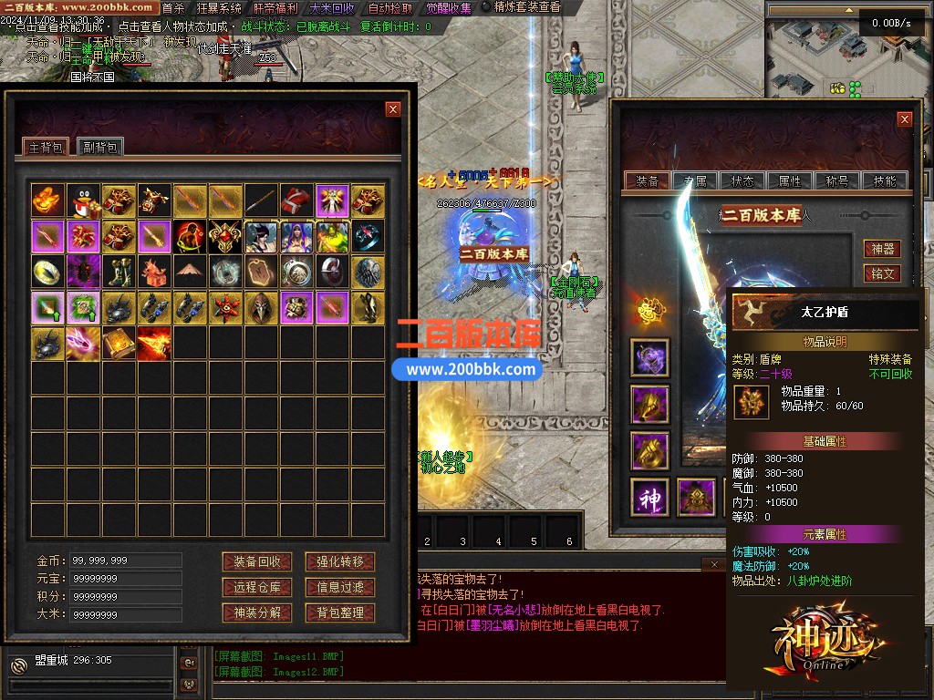 03月神迹online专属神器三职业服务端-单机传奇-翎风引擎 - 翎风