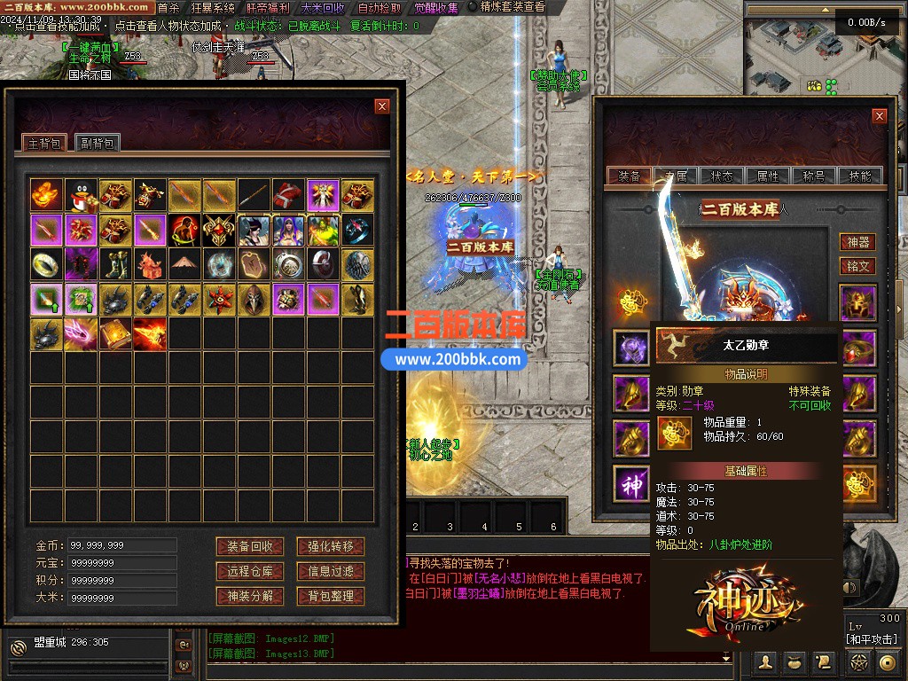 03月神迹online专属神器三职业服务端-单机传奇-翎风引擎 - 翎风