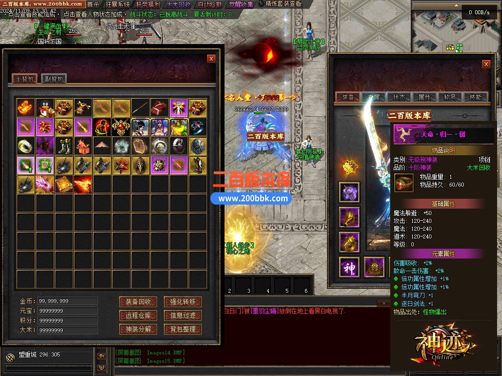 03月神迹online专属神器三职业服务端-单机传奇-翎风引擎 - 翎风
