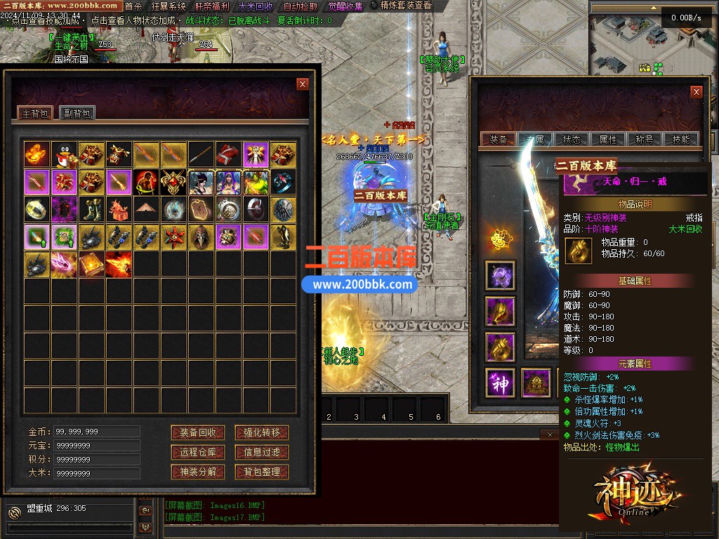 03月神迹online专属神器三职业服务端-单机传奇-翎风引擎 - 翎风