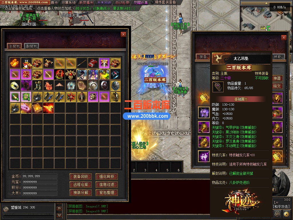 03月神迹online专属神器三职业服务端-单机传奇-翎风引擎 - 翎风