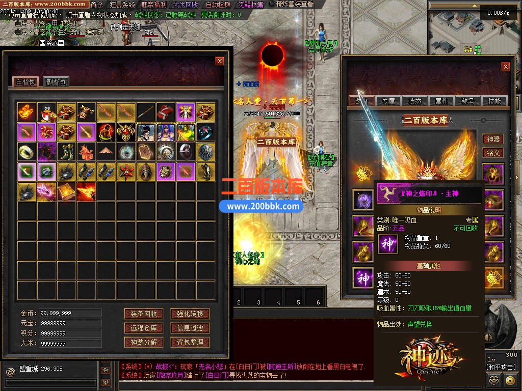 03月神迹online专属神器三职业服务端-单机传奇-翎风引擎 - 翎风