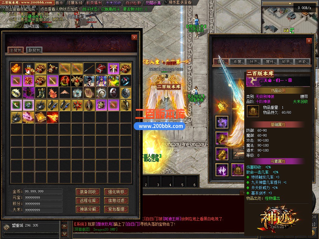 03月神迹online专属神器三职业服务端-单机传奇-翎风引擎 - 翎风
