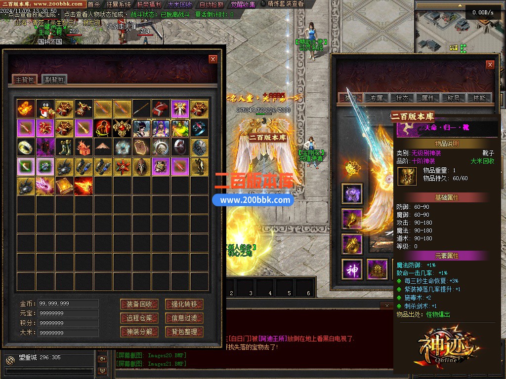 03月神迹online专属神器三职业服务端-单机传奇-翎风引擎 - 翎风