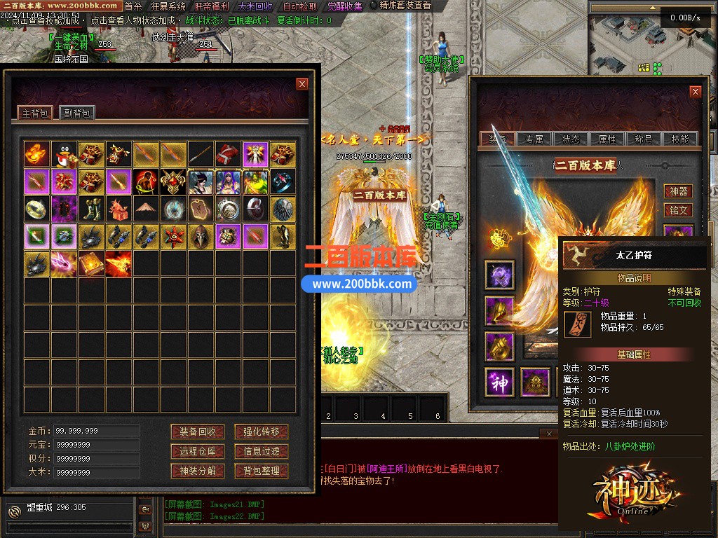 03月神迹online专属神器三职业服务端-单机传奇-翎风引擎 - 翎风