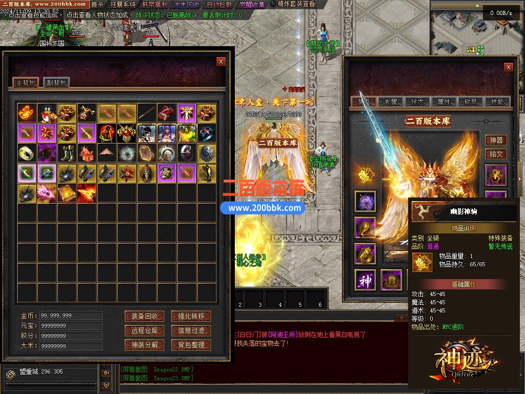 03月神迹online专属神器三职业服务端-单机传奇-翎风引擎 - 翎风