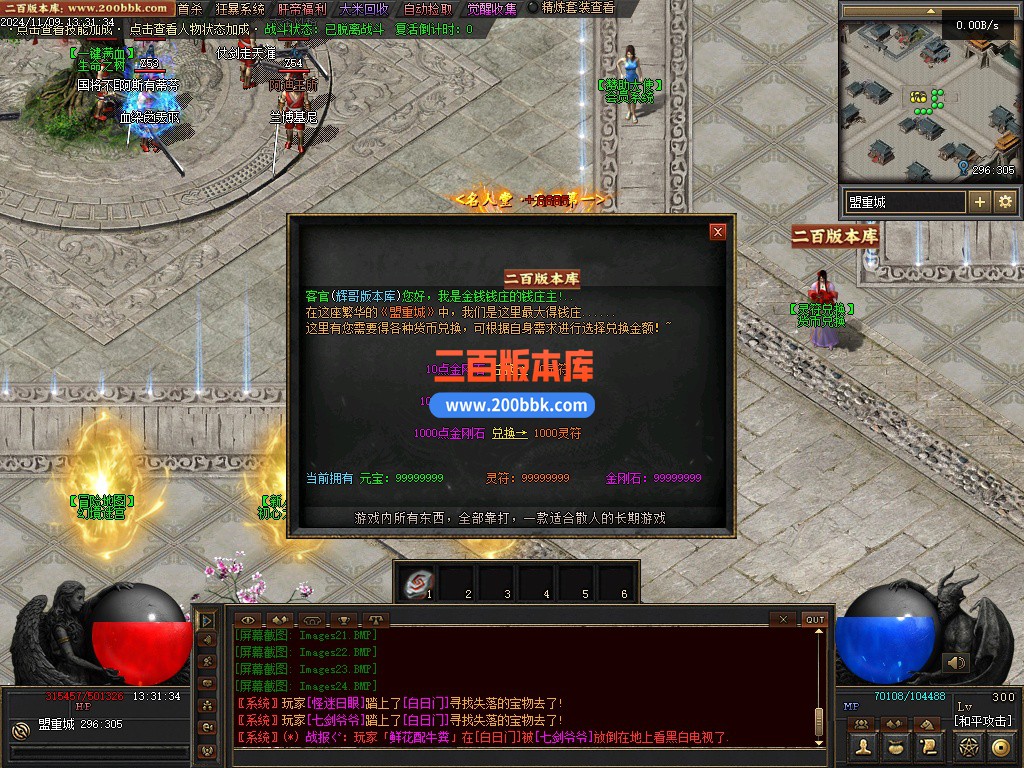 03月神迹online专属神器三职业服务端-单机传奇-翎风引擎 - 翎风