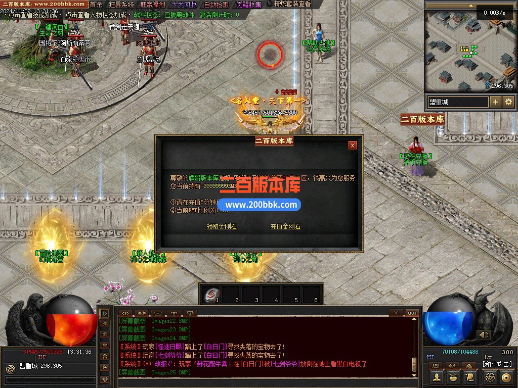 03月神迹online专属神器三职业服务端-单机传奇-翎风引擎 - 翎风
