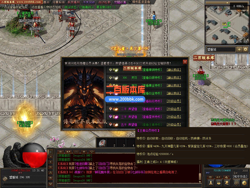 03月神迹online专属神器三职业服务端-单机传奇-翎风引擎 - 翎风